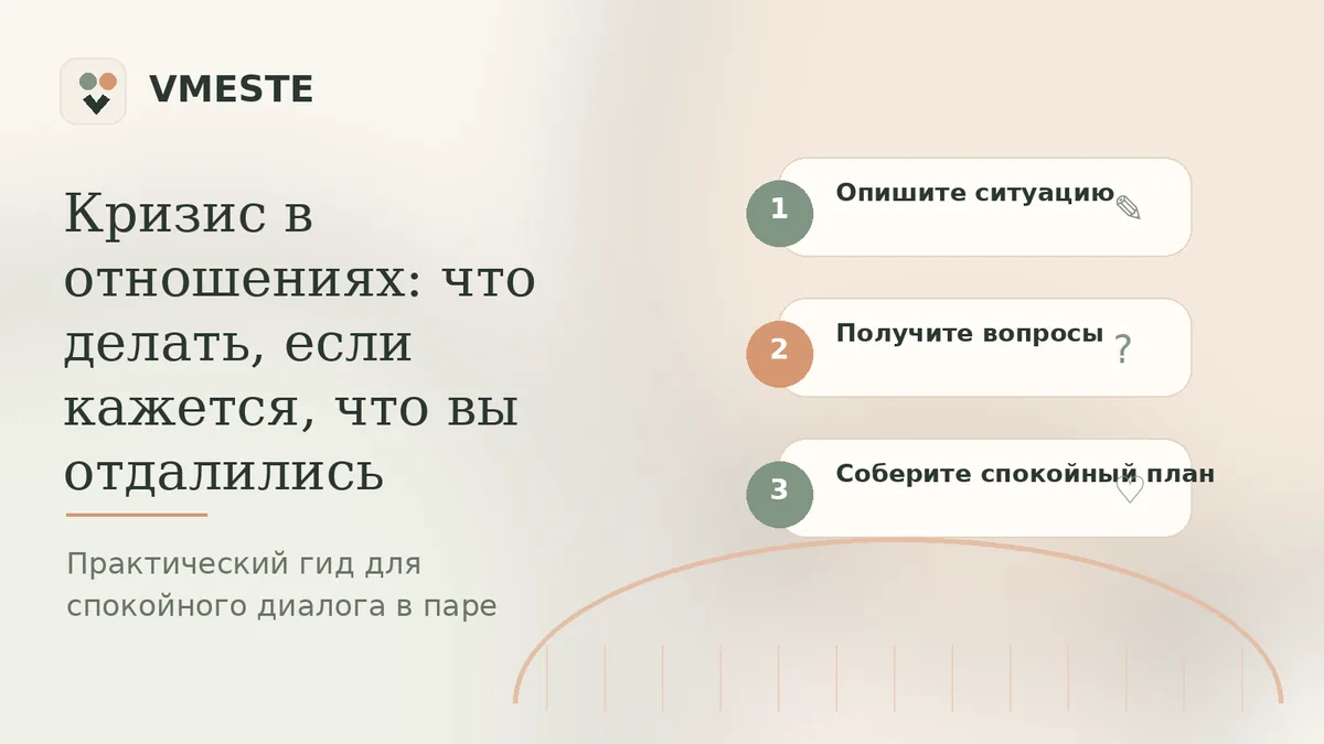 Кризис в отношениях — что делать, если кажется, что вы отдалились